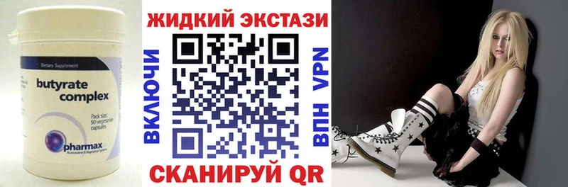 блэк спрут ссылка  Заполярный  БУТИРАТ BDO 33% 