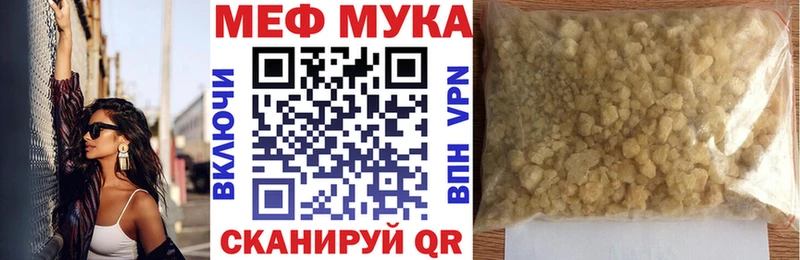 Мефедрон мука Заполярный